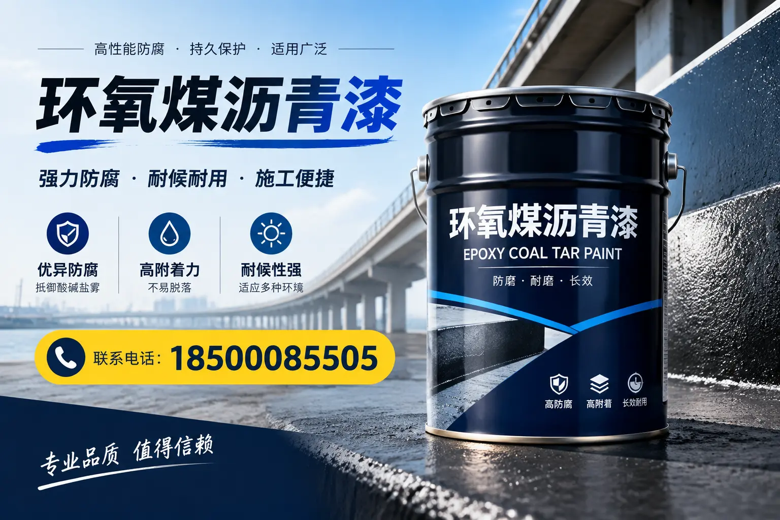 环氧煤沥青漆的施工方法与注意事项，确保在阿勒泰顺利完成